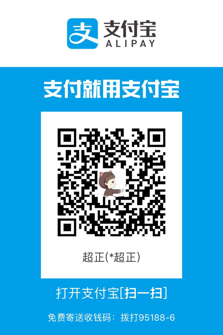 Liu Chao Zheng Alipay